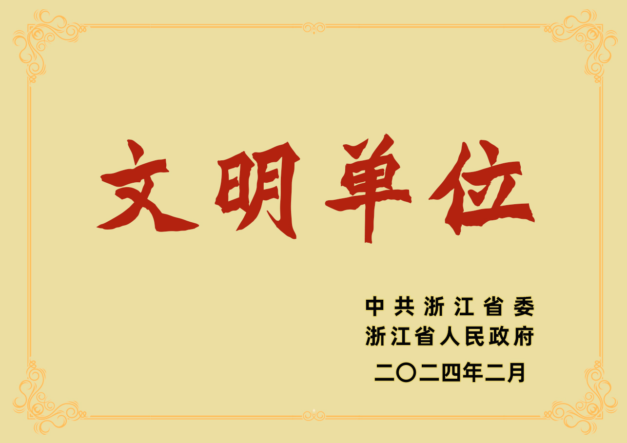 仙鶴股份有限公司官方網站